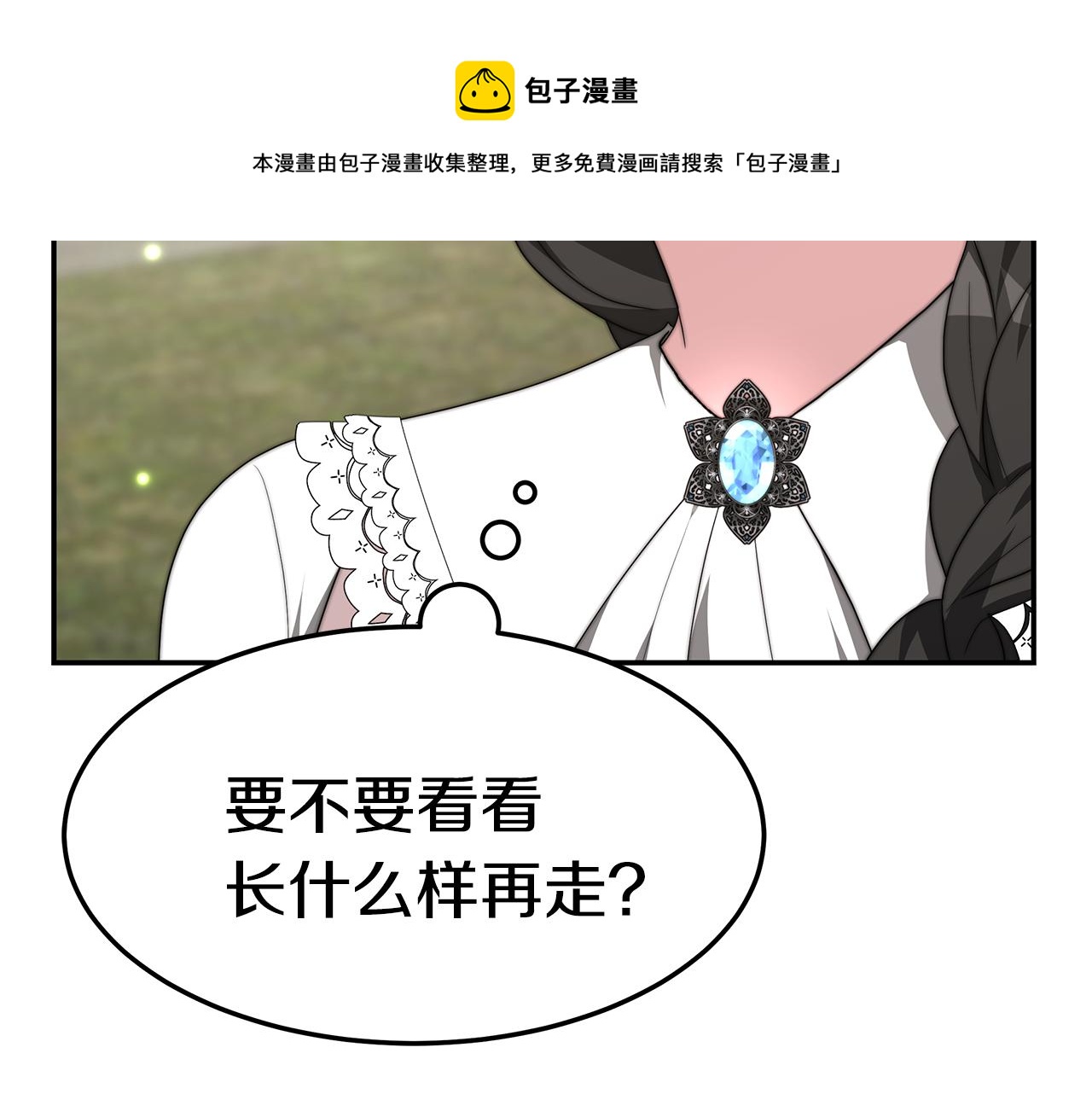 第30话 打脸24