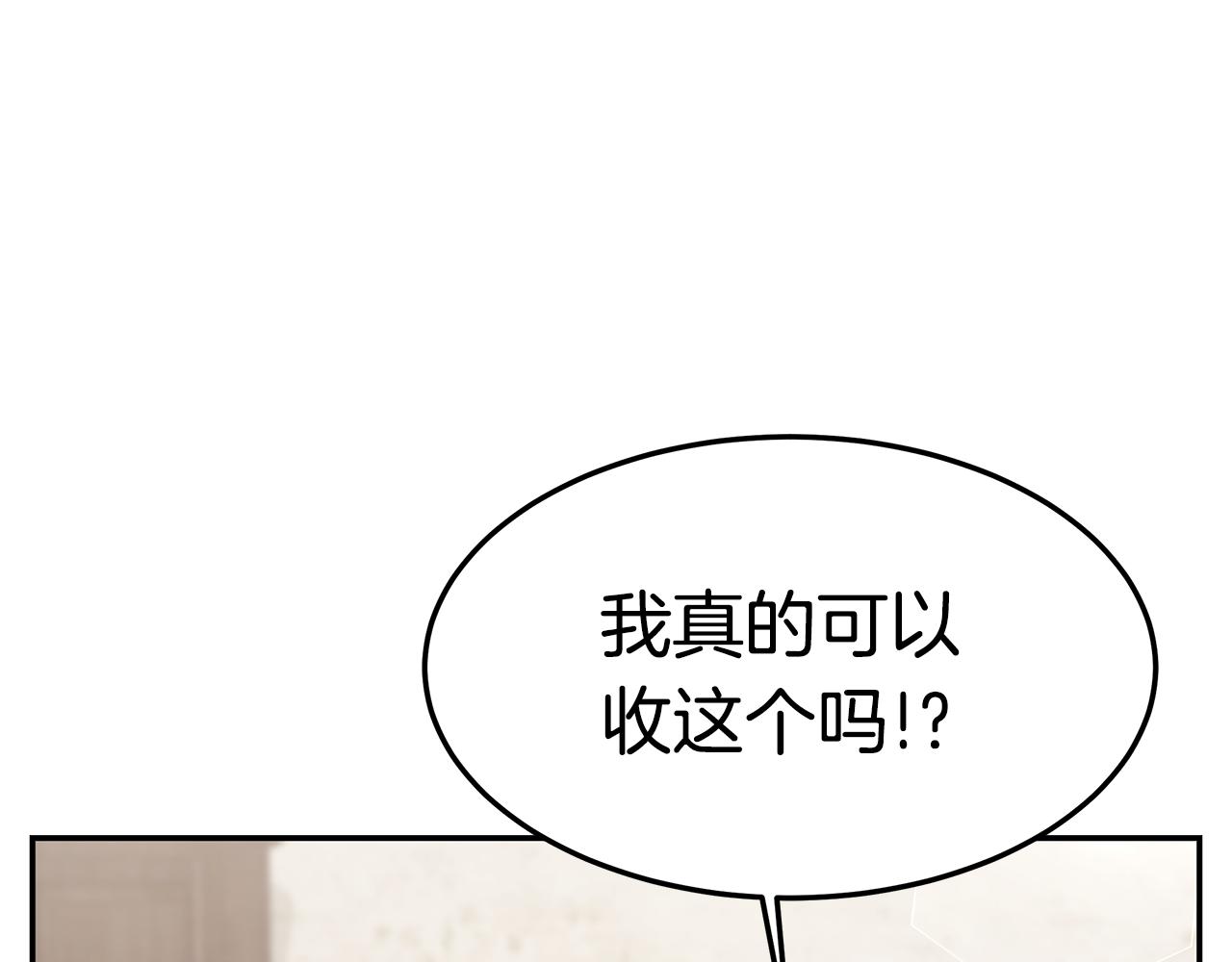第30话 打脸88