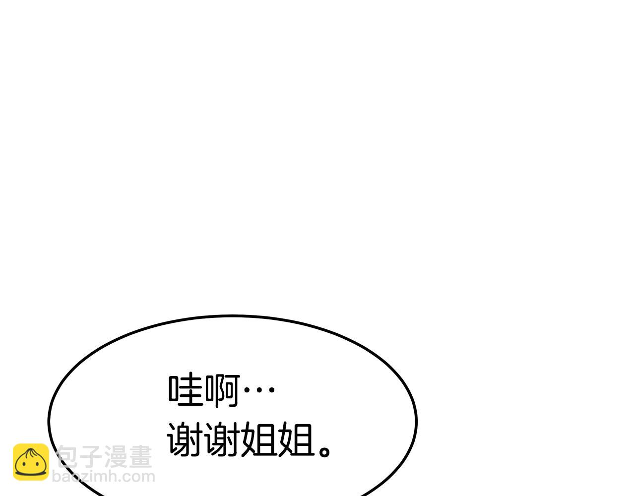 第30话 打脸91