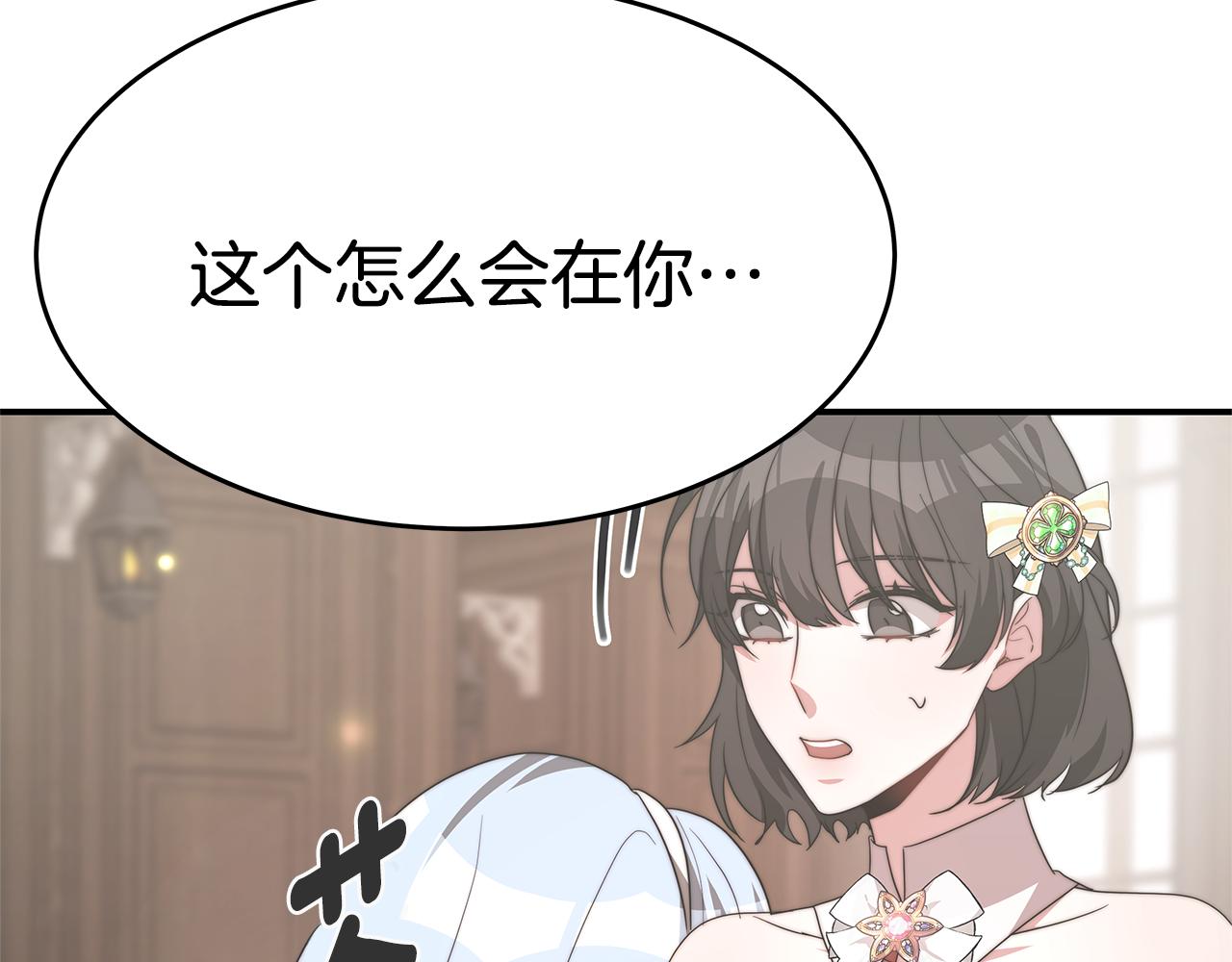 第32话 虚伪闺蜜112