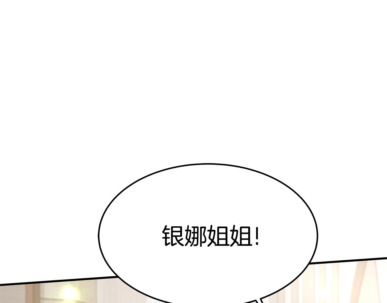 第32话 虚伪闺蜜203