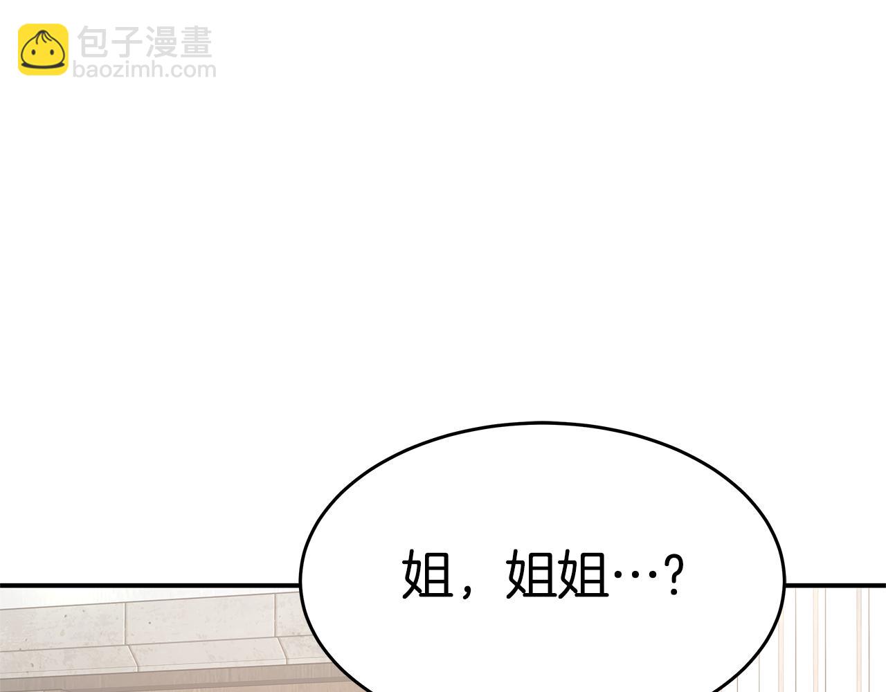 第32话 虚伪闺蜜217