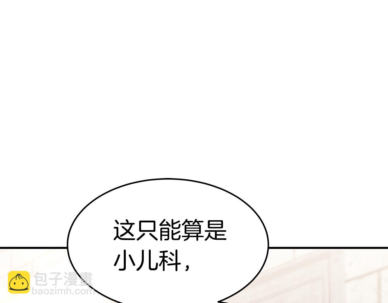 第32话 虚伪闺蜜228
