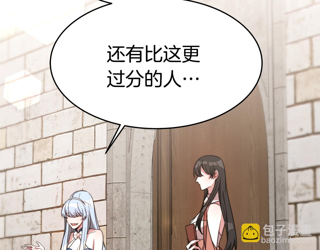 第32话 虚伪闺蜜229