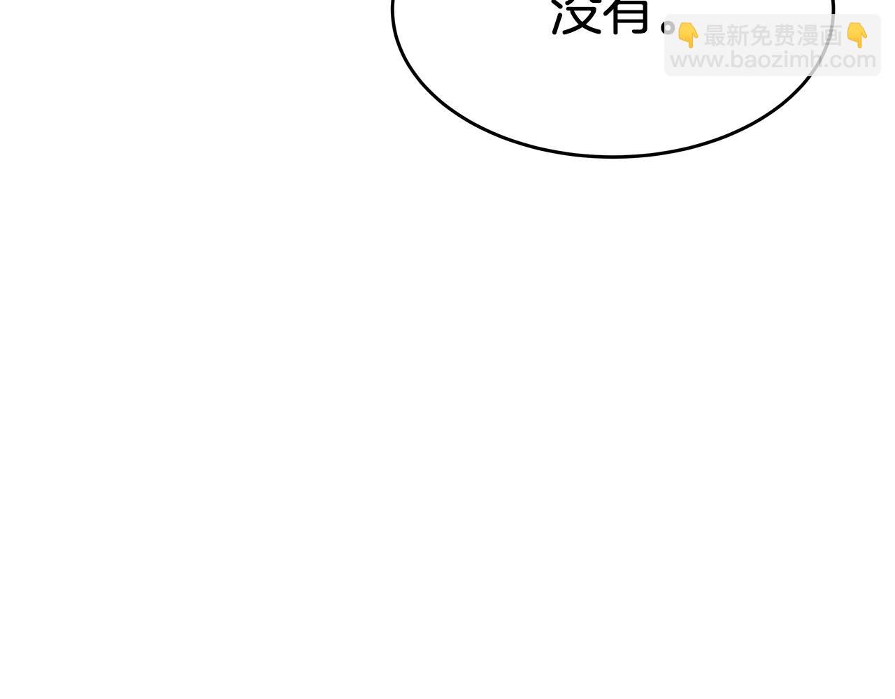 第32话 虚伪闺蜜245