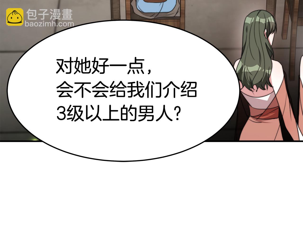 第32话 虚伪闺蜜26
