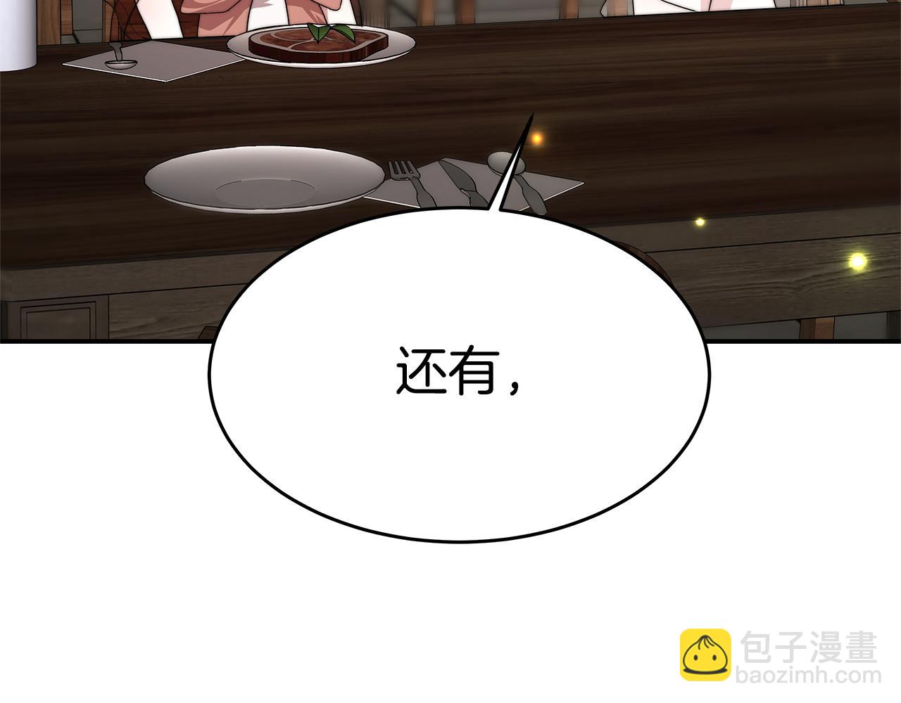 第32话 虚伪闺蜜40