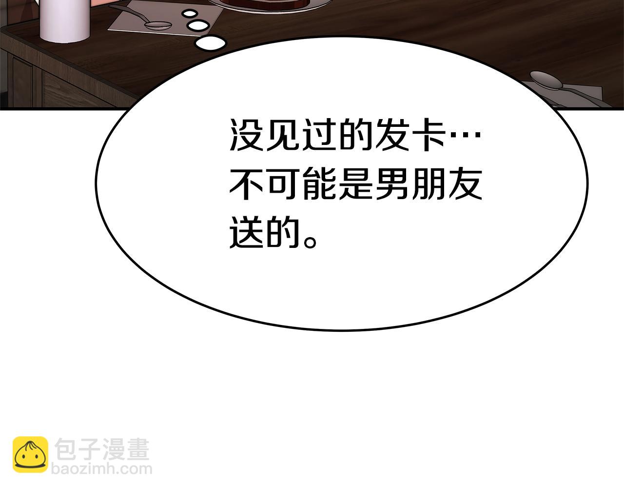 第32话 虚伪闺蜜78