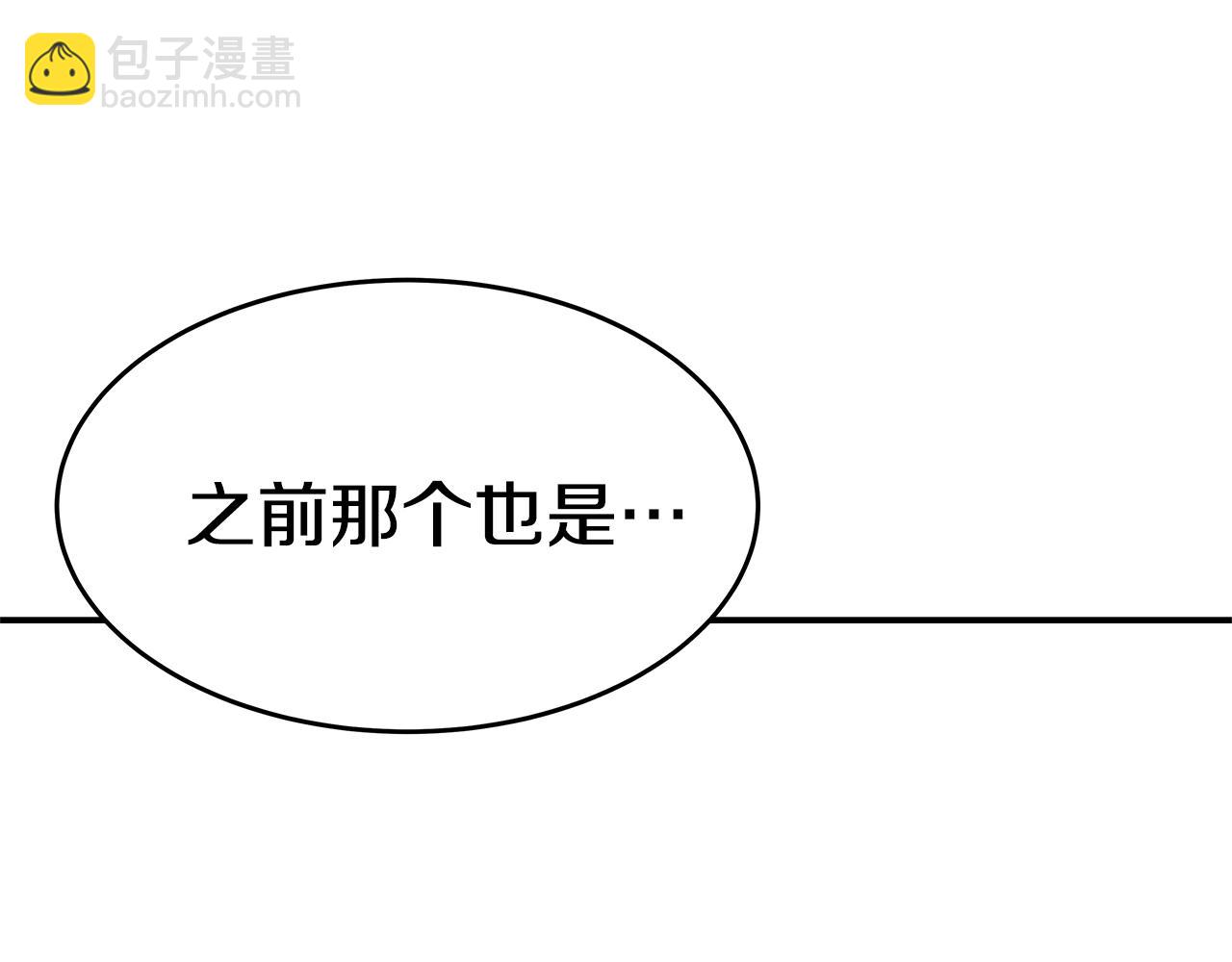 第32话 虚伪闺蜜79
