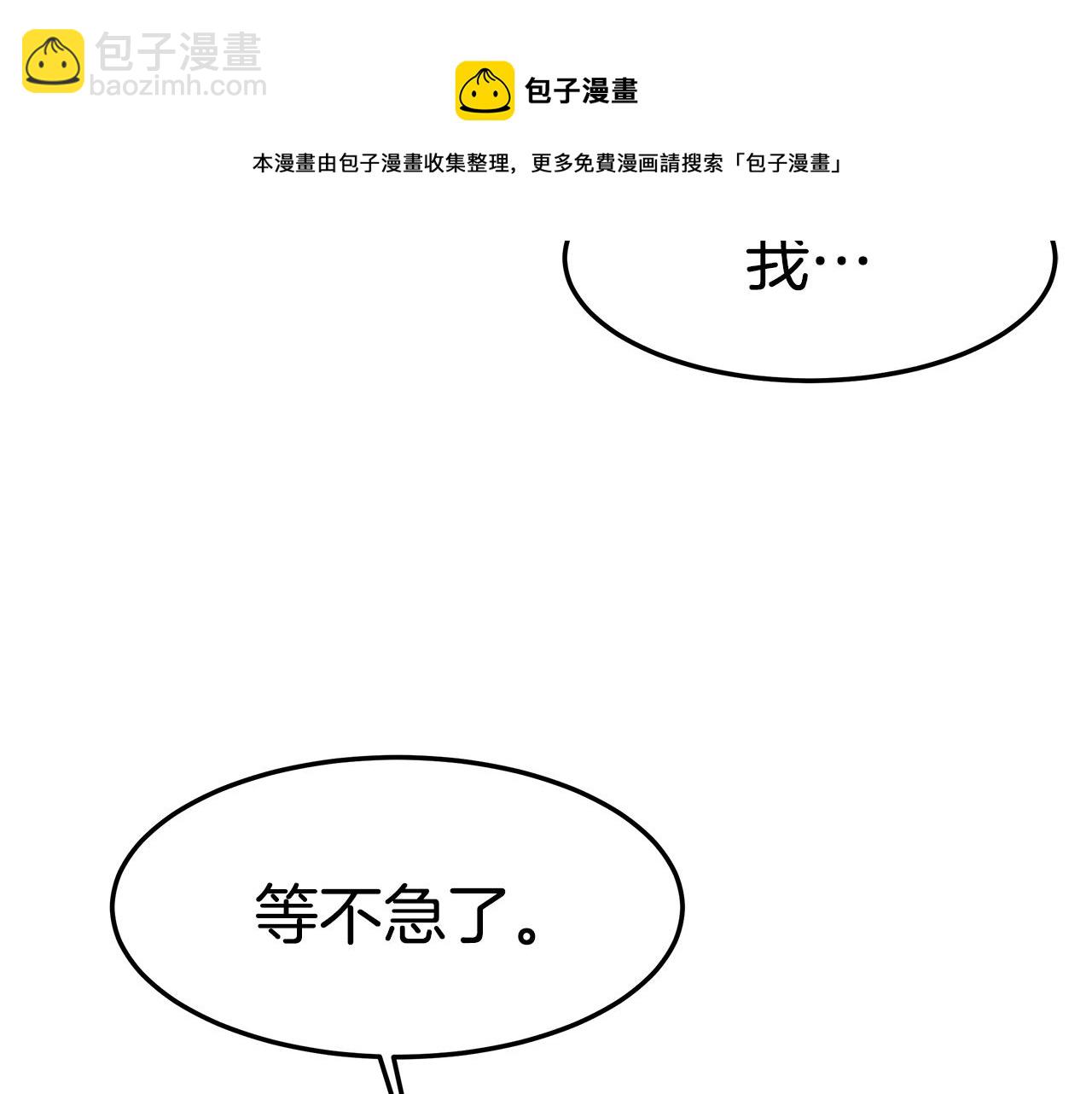 第37话 玩火108