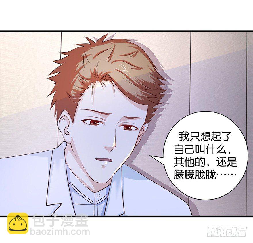 第八回 左宏槐原是个医生1