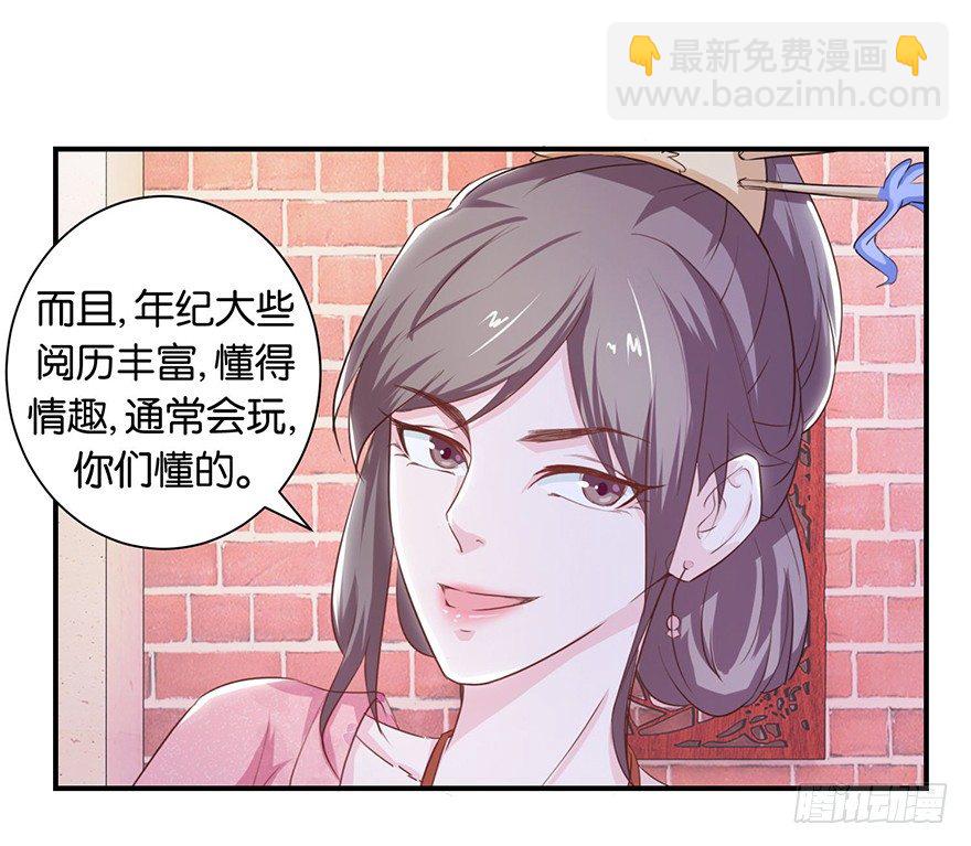 第八回 左宏槐原是个医生10