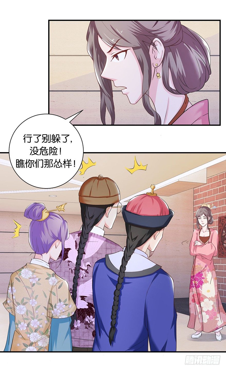 第八回 左宏槐原是个医生14