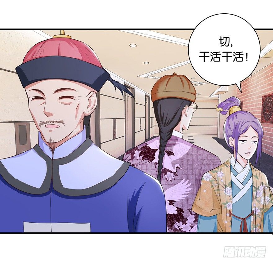 第八回 左宏槐原是个医生15