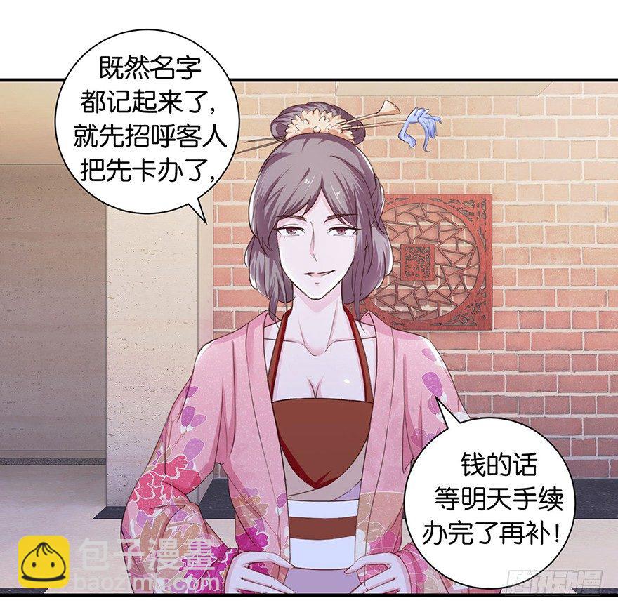 第八回 左宏槐原是个医生16