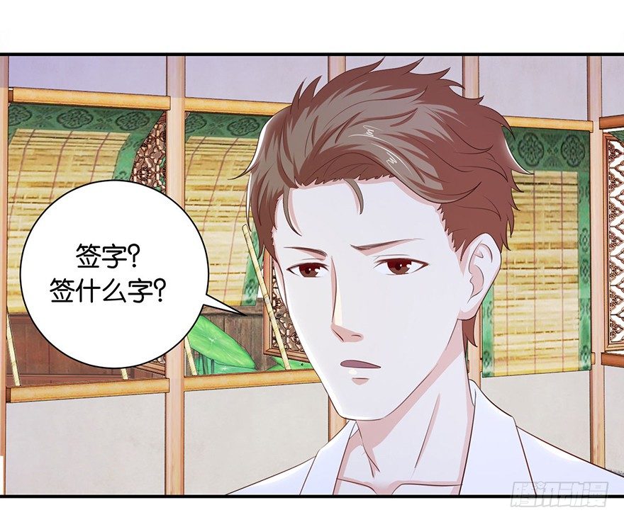 第八回 左宏槐原是个医生19