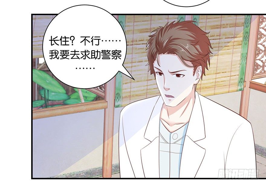 第八回 左宏槐原是个医生21