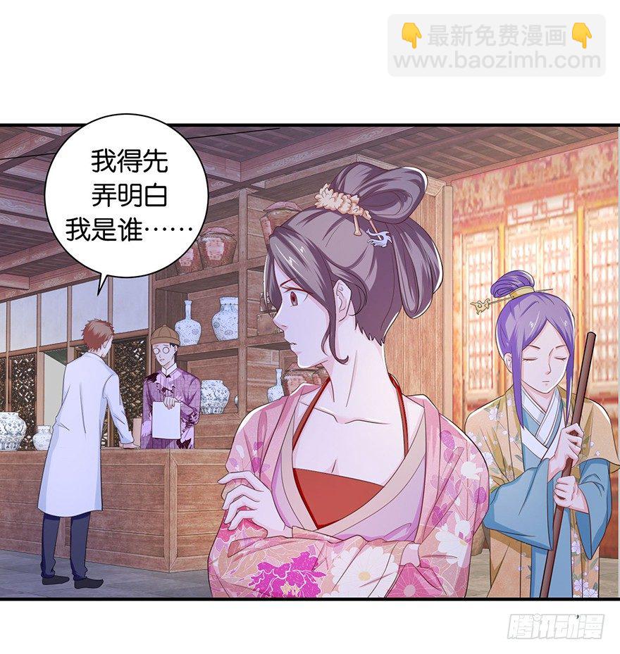 第八回 左宏槐原是个医生22