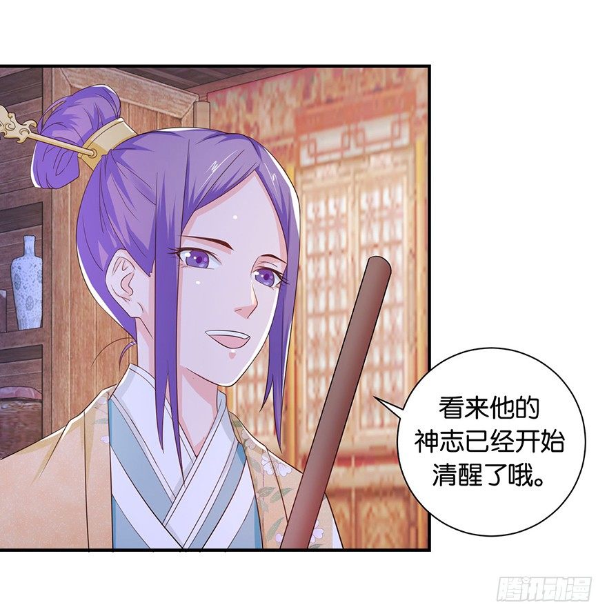 第八回 左宏槐原是个医生23