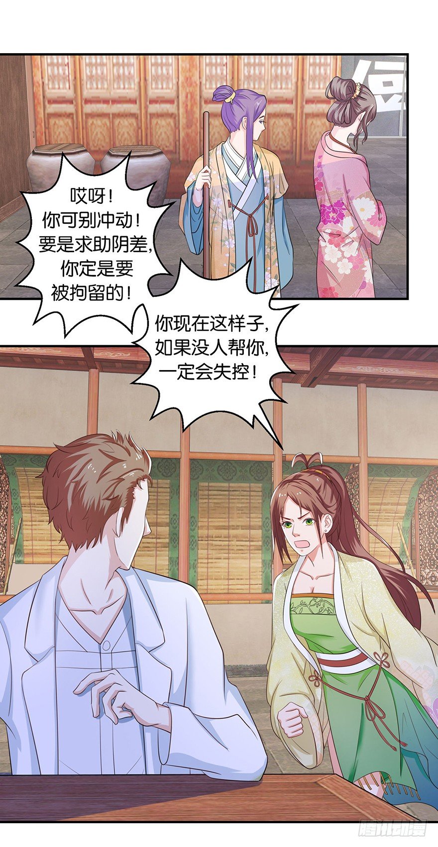 第八回 左宏槐原是个医生24
