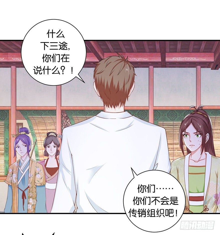 第八回 左宏槐原是个医生26
