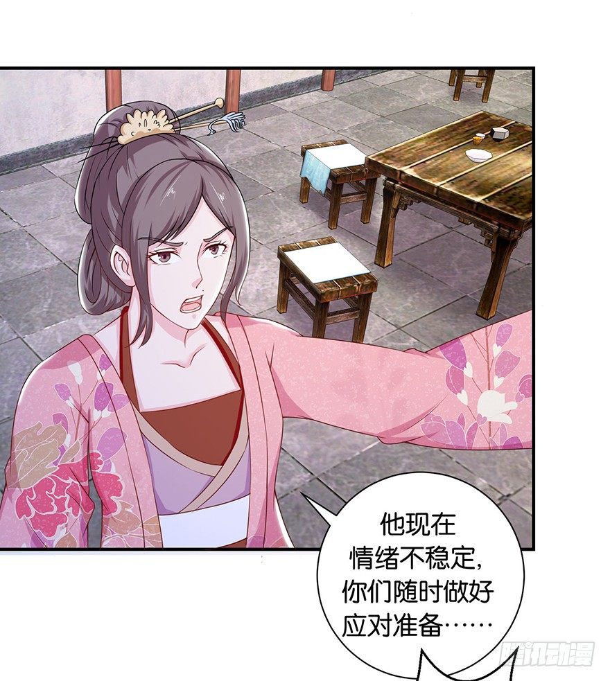 第八回 左宏槐原是个医生28