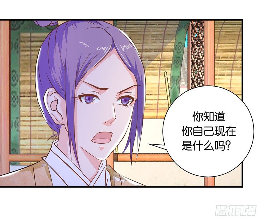 第八回 左宏槐原是个医生31