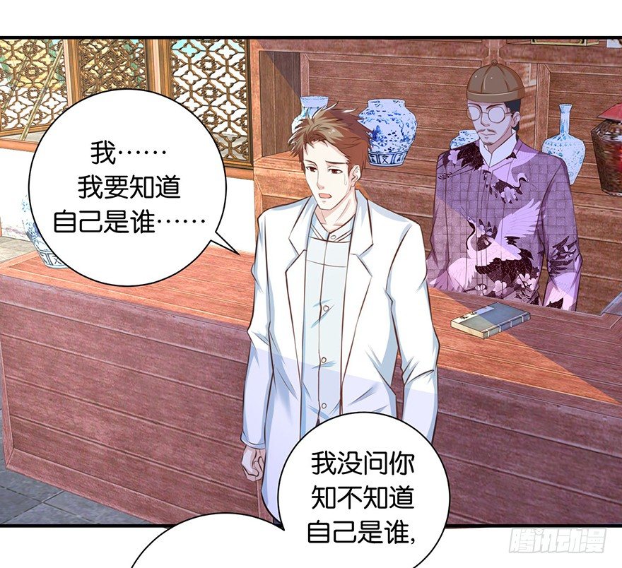 第八回 左宏槐原是个医生32