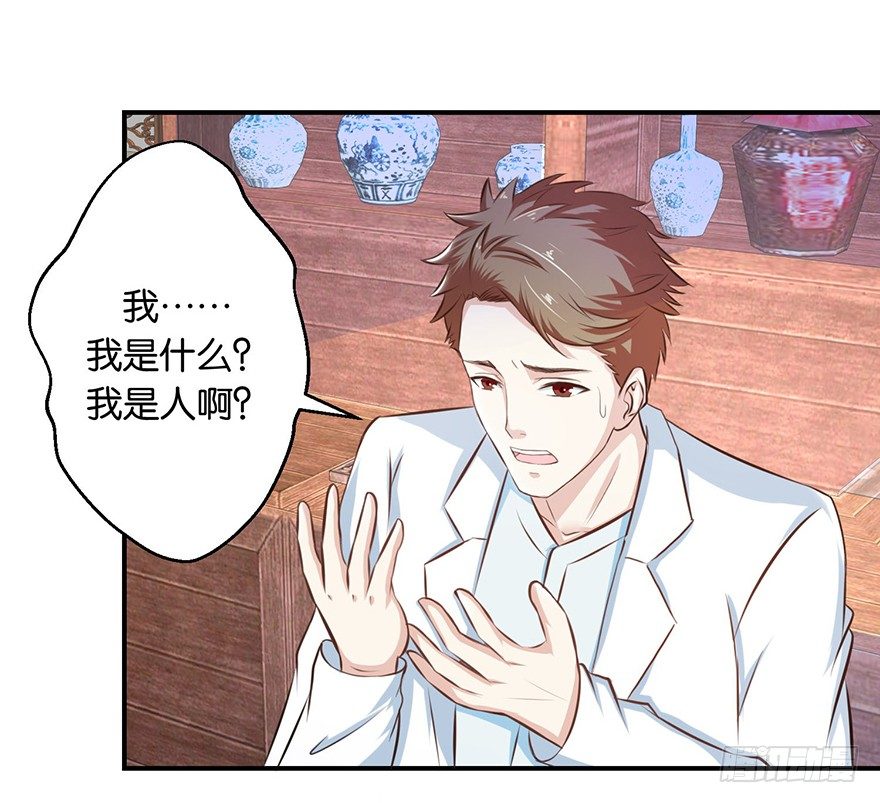 第八回 左宏槐原是个医生34