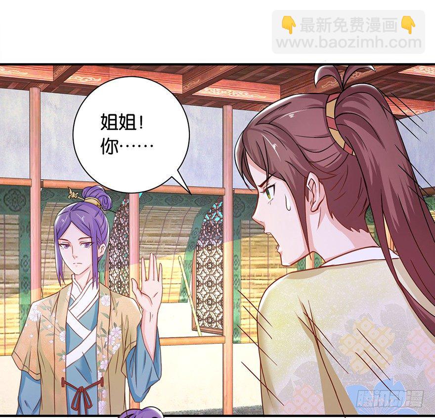 第八回 左宏槐原是个医生35
