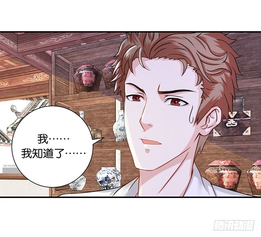 第八回 左宏槐原是个医生37