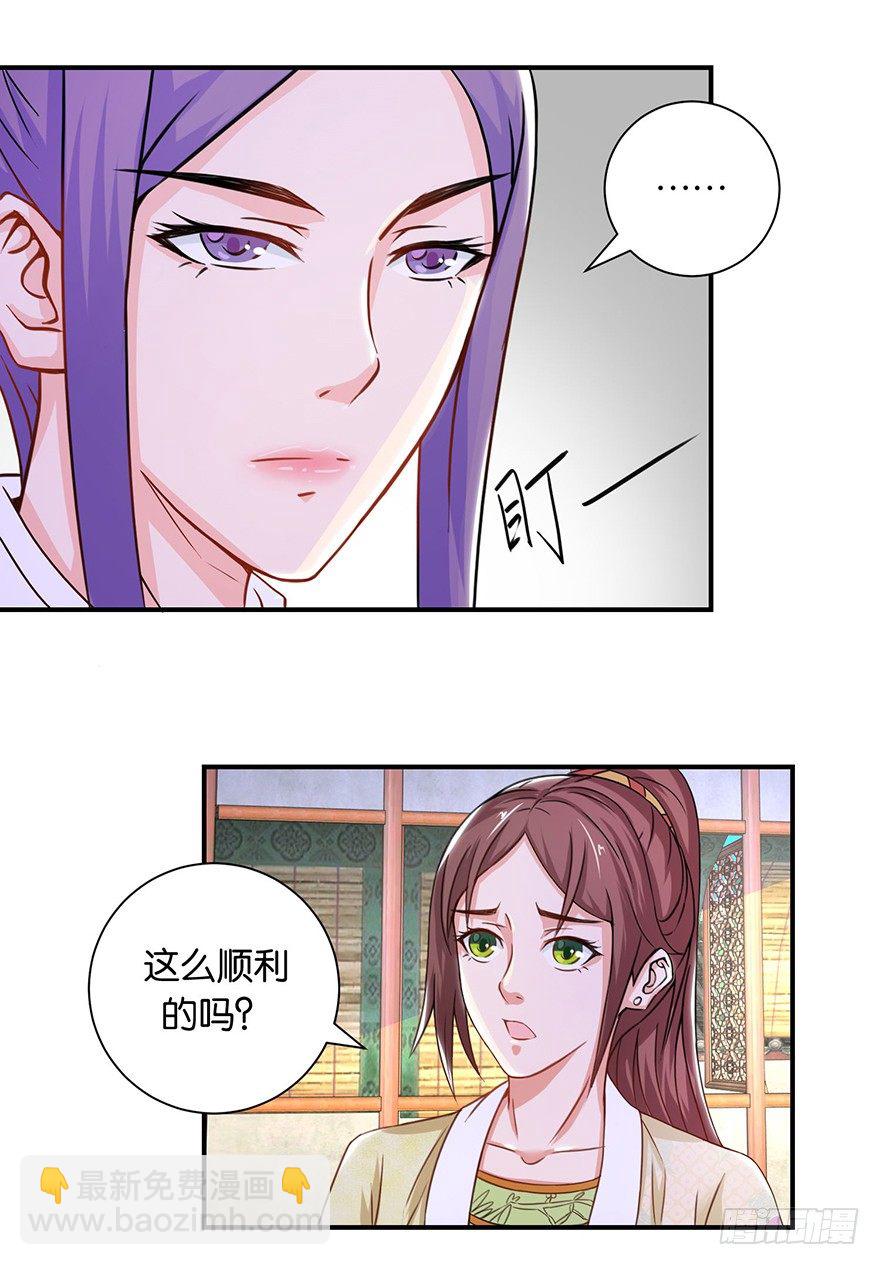 第八回 左宏槐原是个医生38