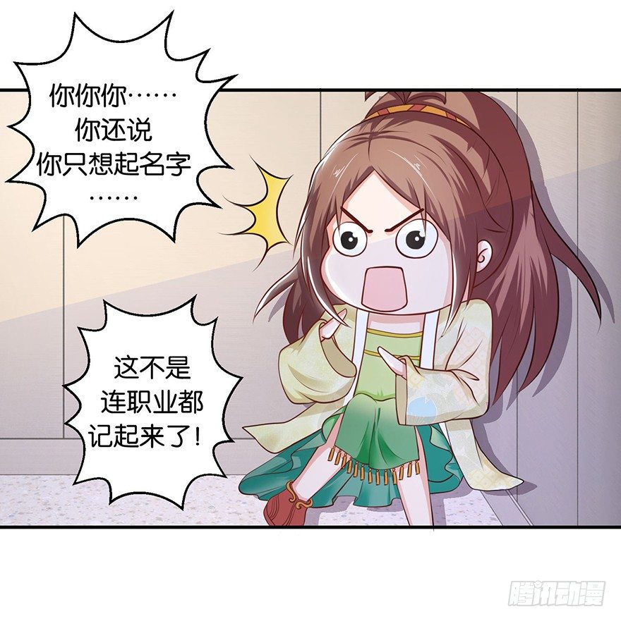 第八回 左宏槐原是个医生4
