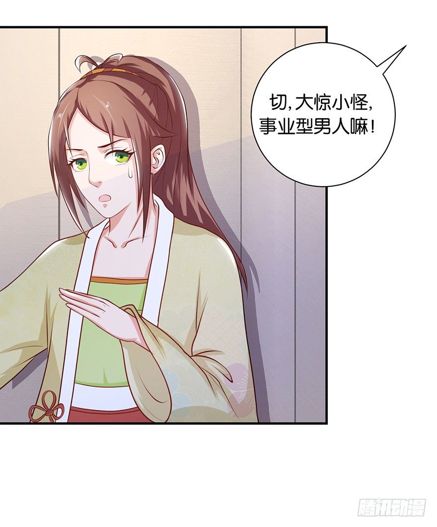 第八回 左宏槐原是个医生5