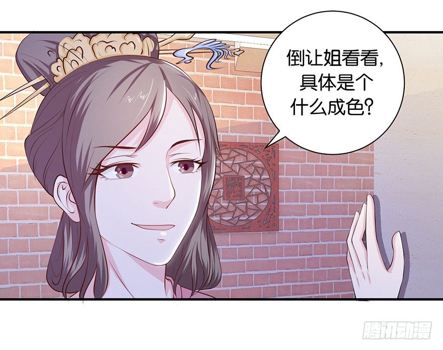 第八回 左宏槐原是个医生7