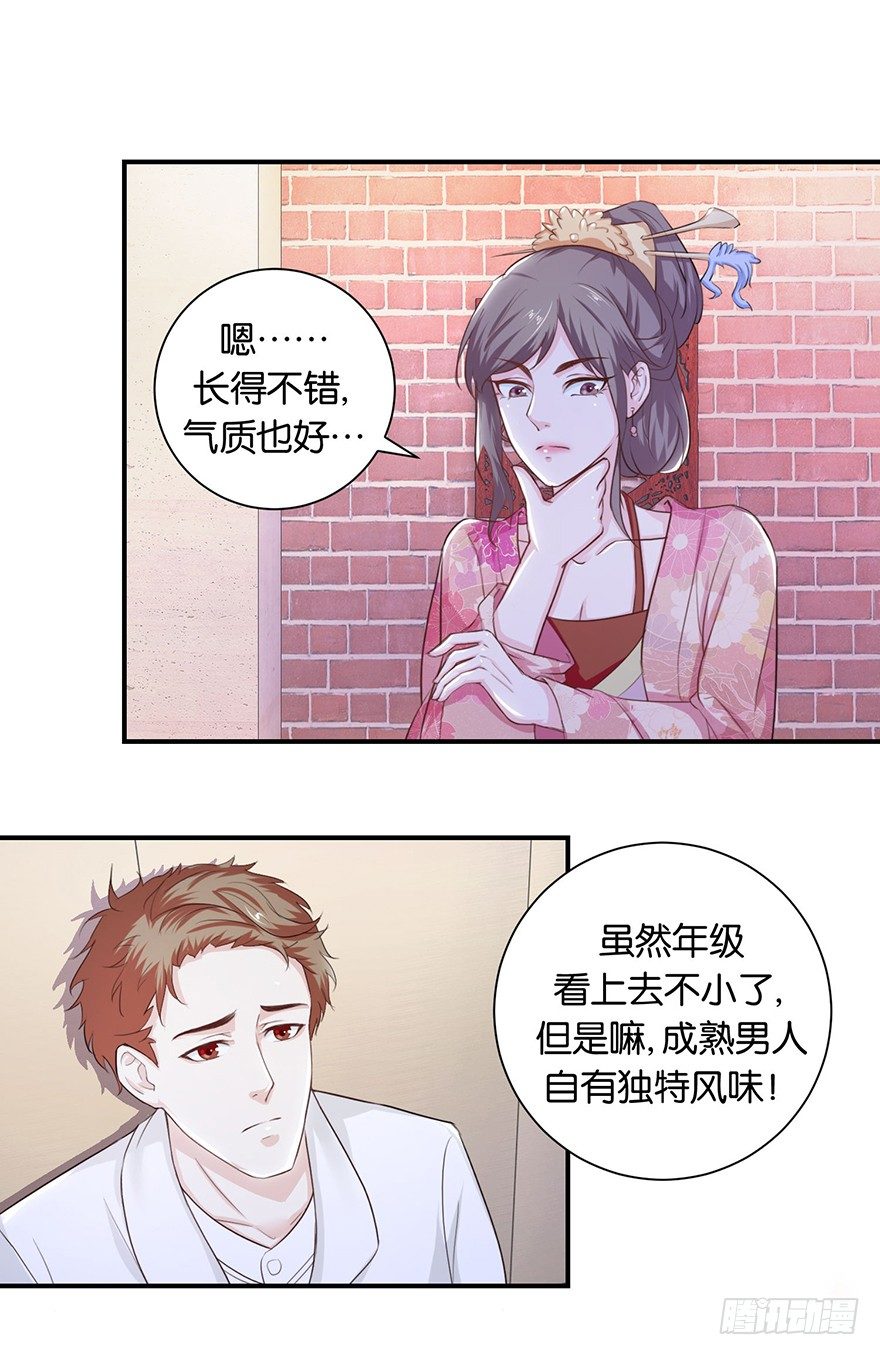 第八回 左宏槐原是个医生9