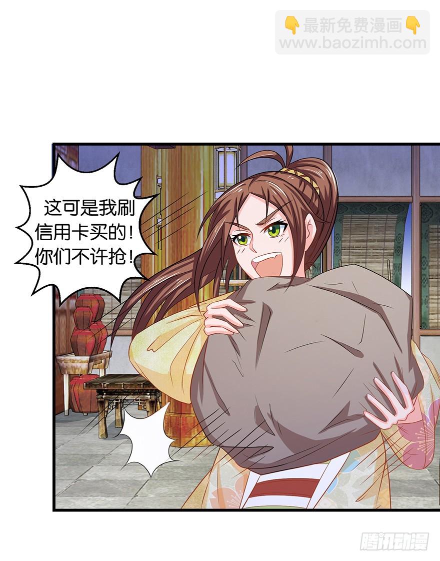 第十三回 不料走丢左医生17