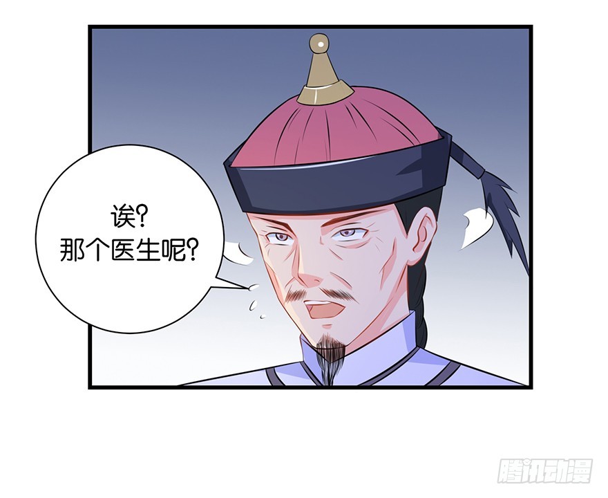 第十三回 不料走丢左医生21