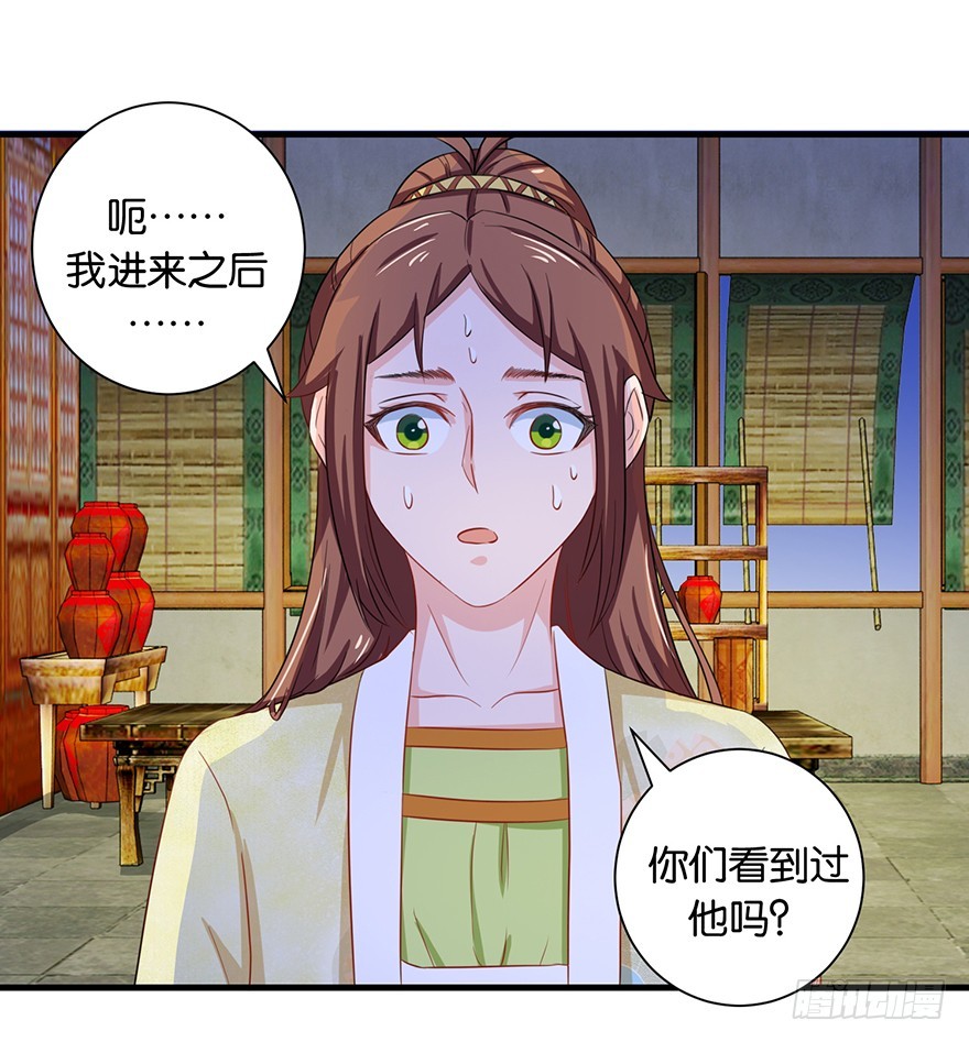 第十三回 不料走丢左医生23