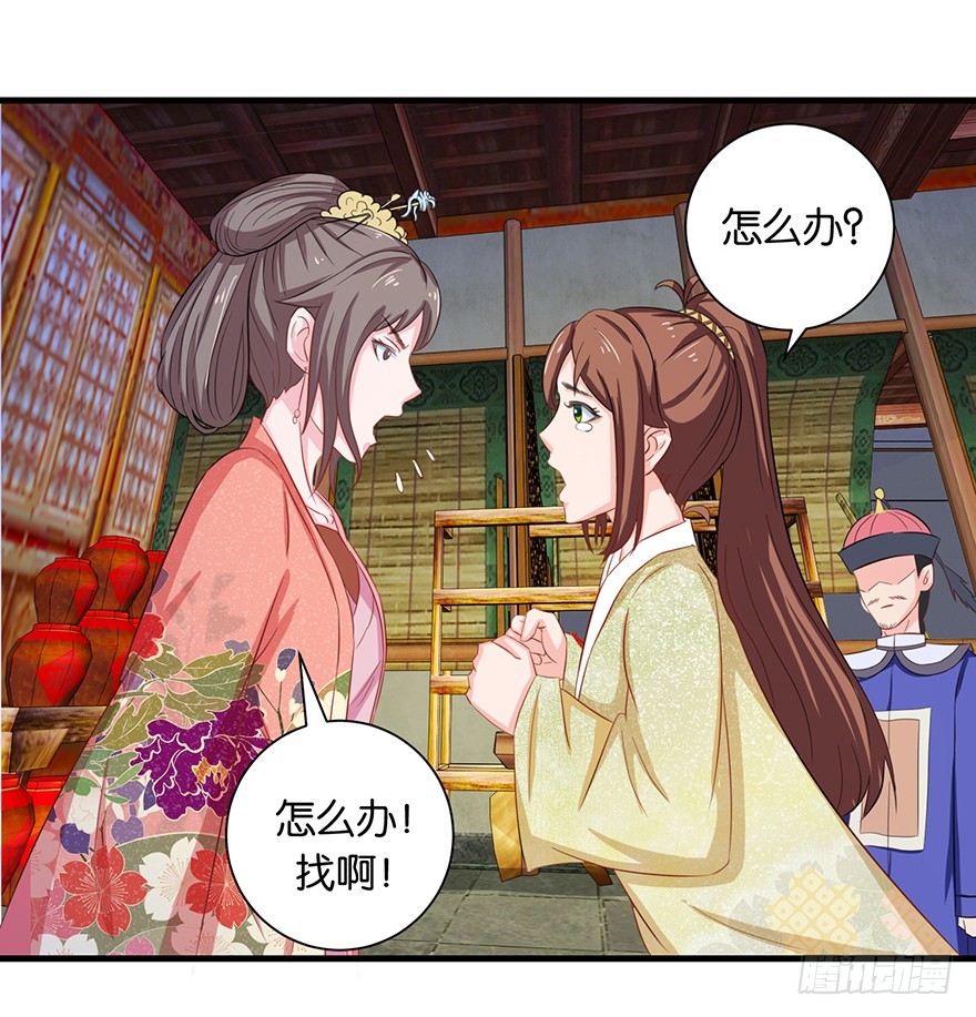 第十三回 不料走丢左医生26