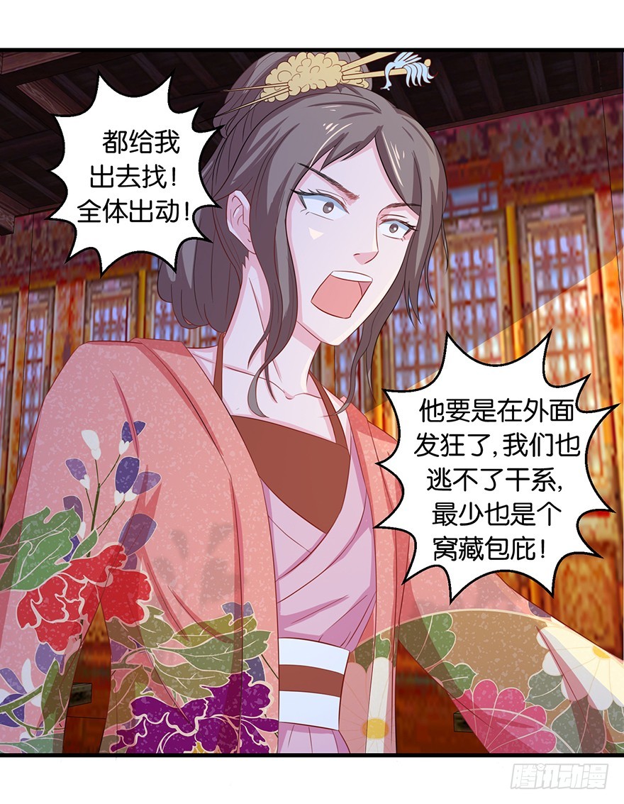 第十三回 不料走丢左医生27