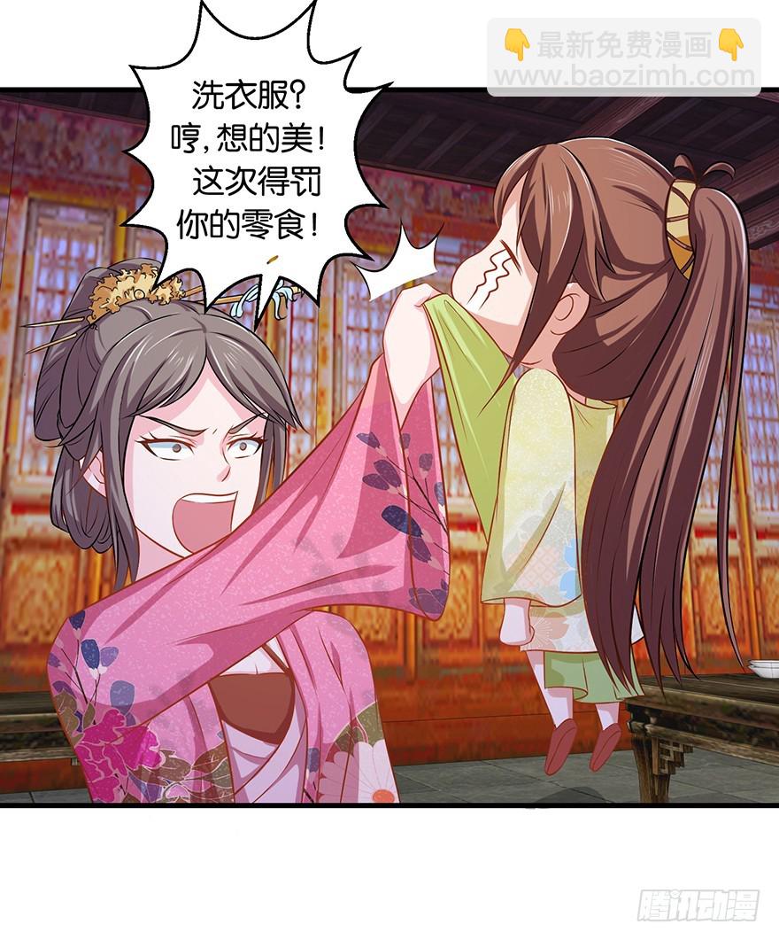 第十三回 不料走丢左医生29