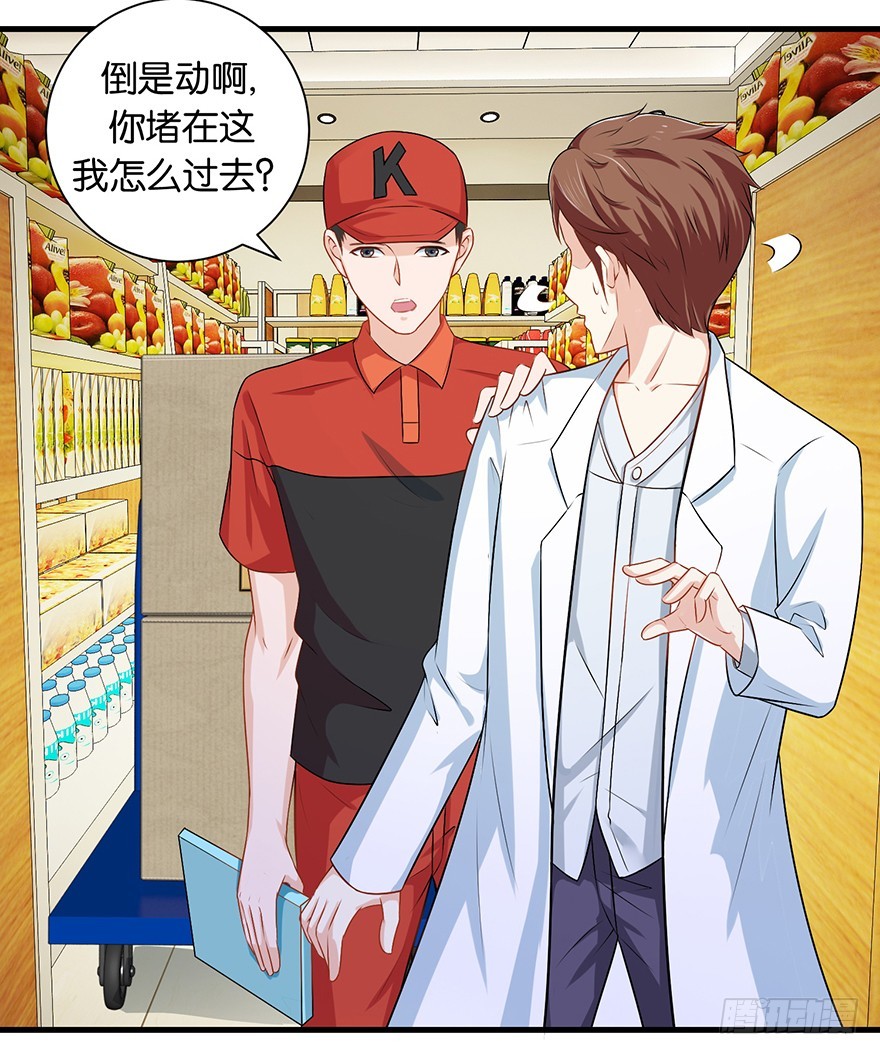 第十三回 不料走丢左医生31