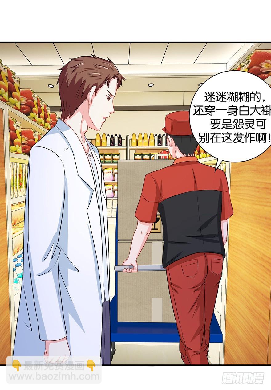 第十三回 不料走丢左医生33