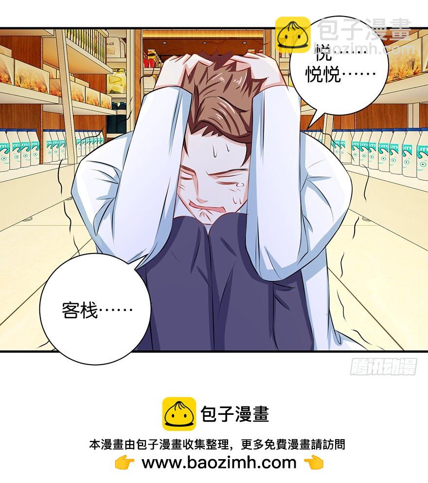 第十三回 不料走丢左医生49