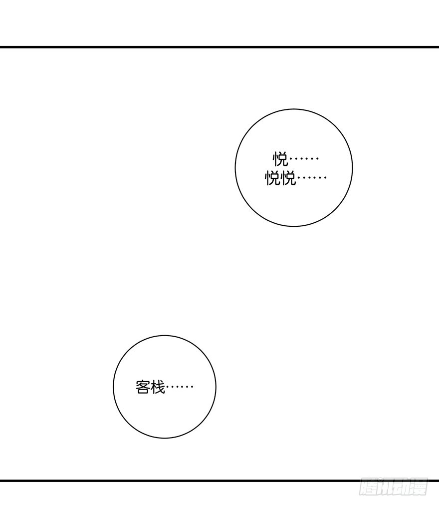第十三回 不料走丢左医生54