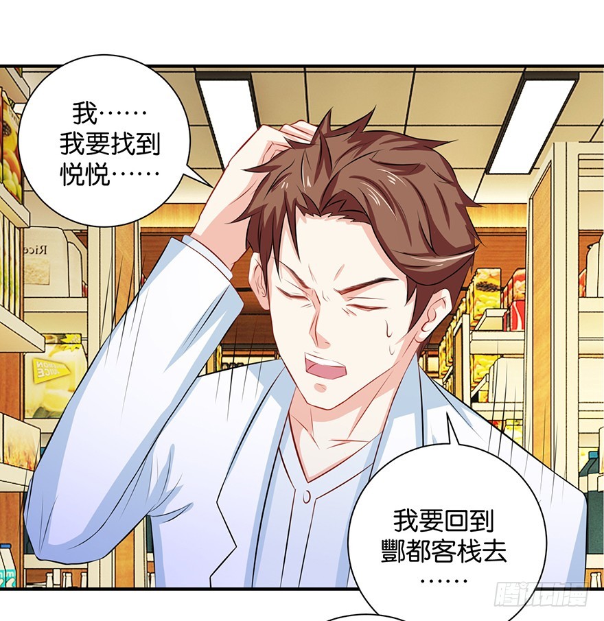 第十三回 不料走丢左医生57