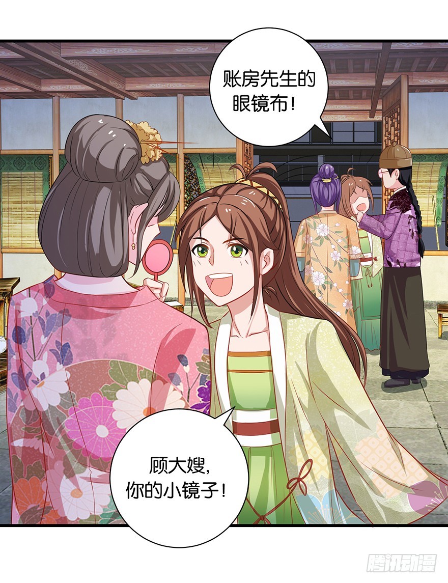 第十三回 不料走丢左医生7
