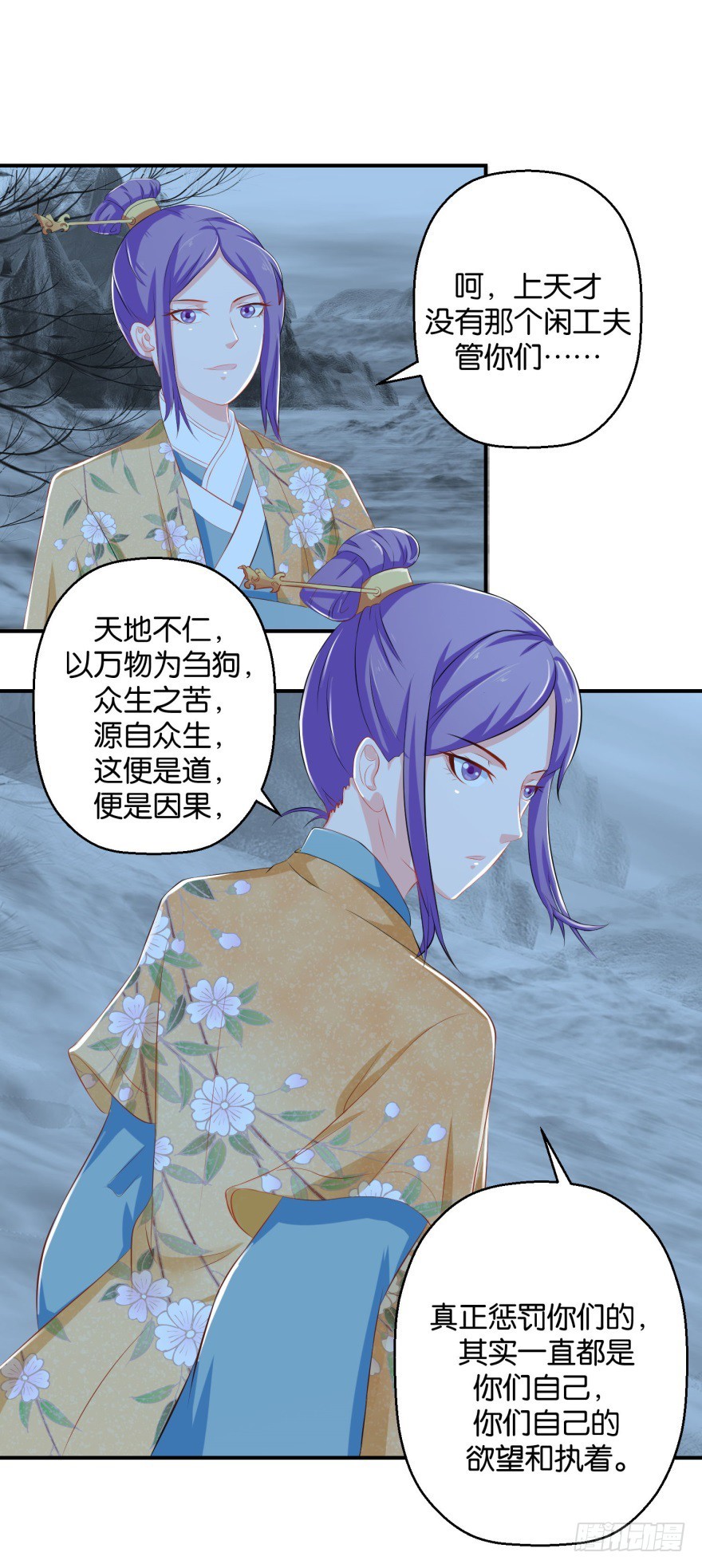 第三十八回11