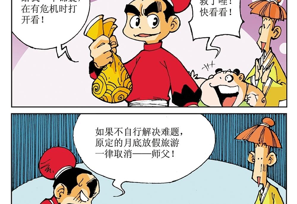 第23话1
